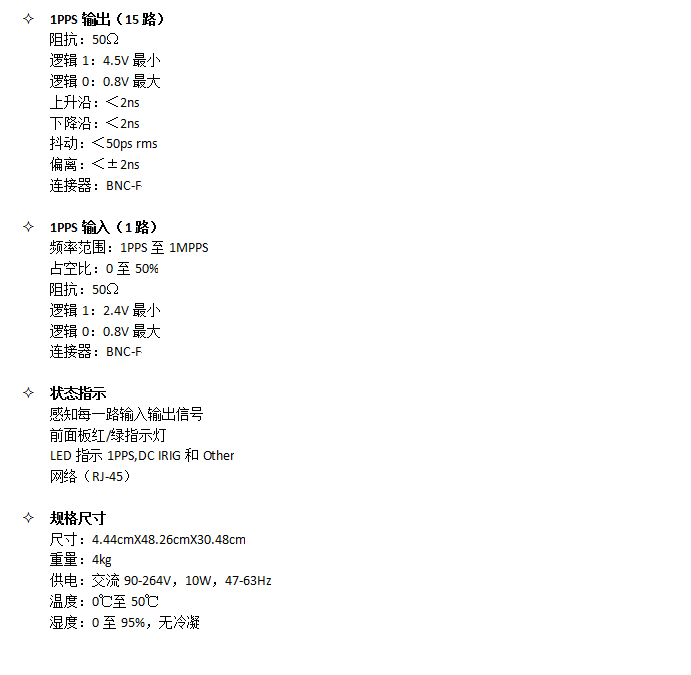 详情截图-4033A  15路脉冲分配放大器.jpg